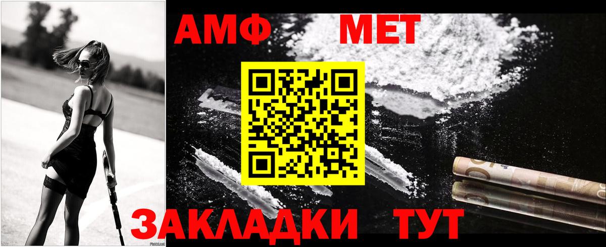 Амфетамин VHQ Кострома