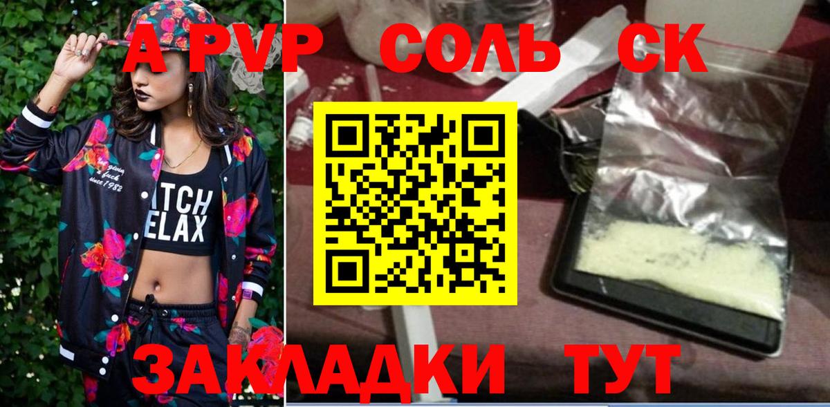 Alfa_PVP СК КРИС  Вход с VPN  Alfa_PVP Соль  Кострома 