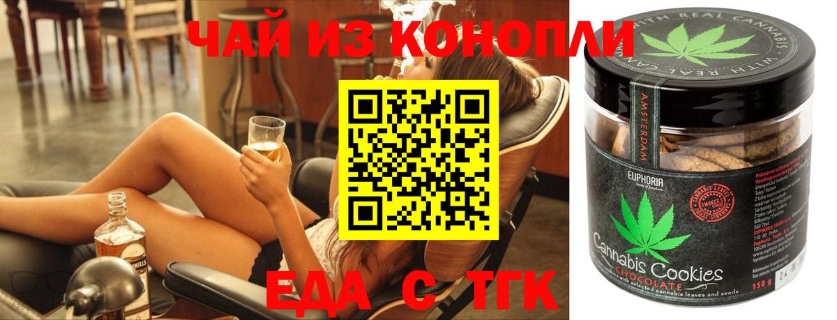 Еда ТГК марихуана  Вход с VPN  Кострома 