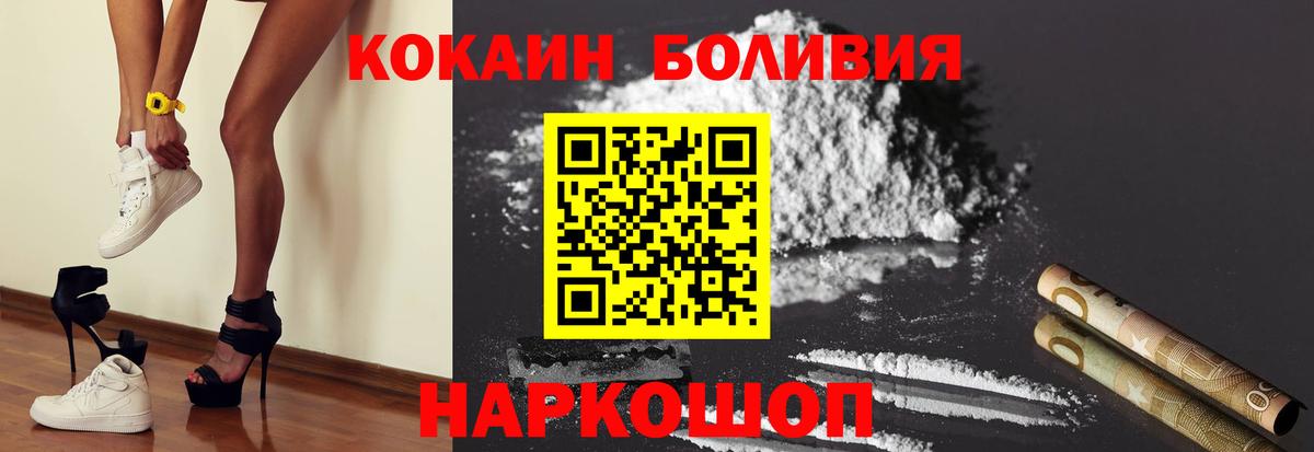 Кострома  Кокаин 97%  Вход с VPN 