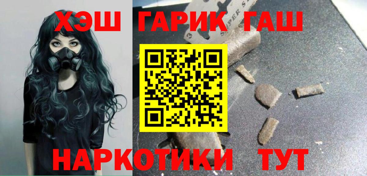 ГАШ убойный  Гашиш Изолятор  Вход с VPN  Гашиш  Кострома 