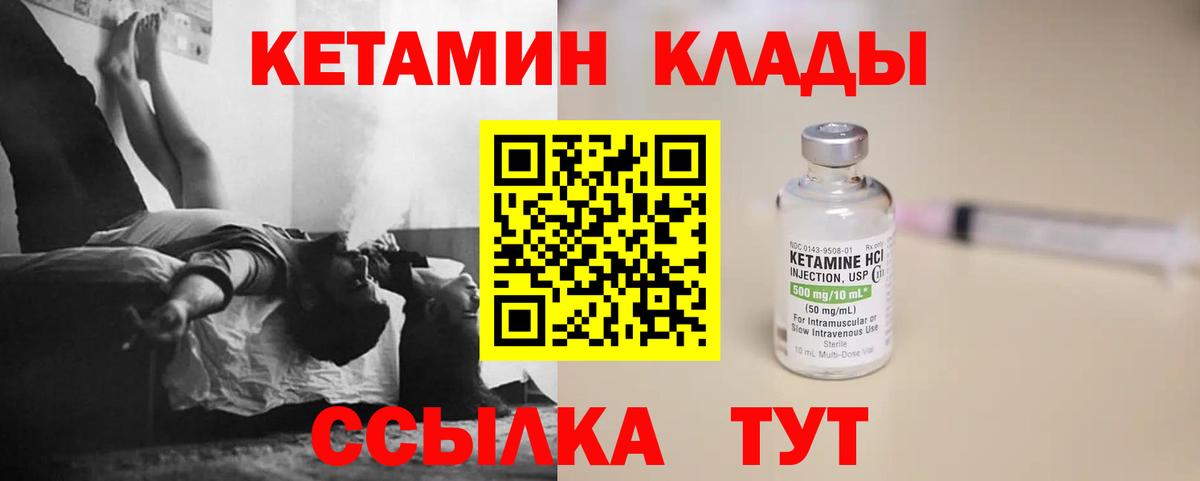 Кетамин VHQ  Вход с VPN  Кострома 