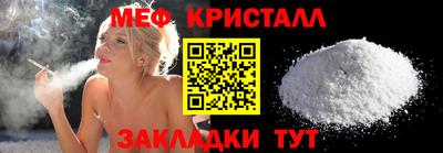 стафф Гусь-Хрустальный