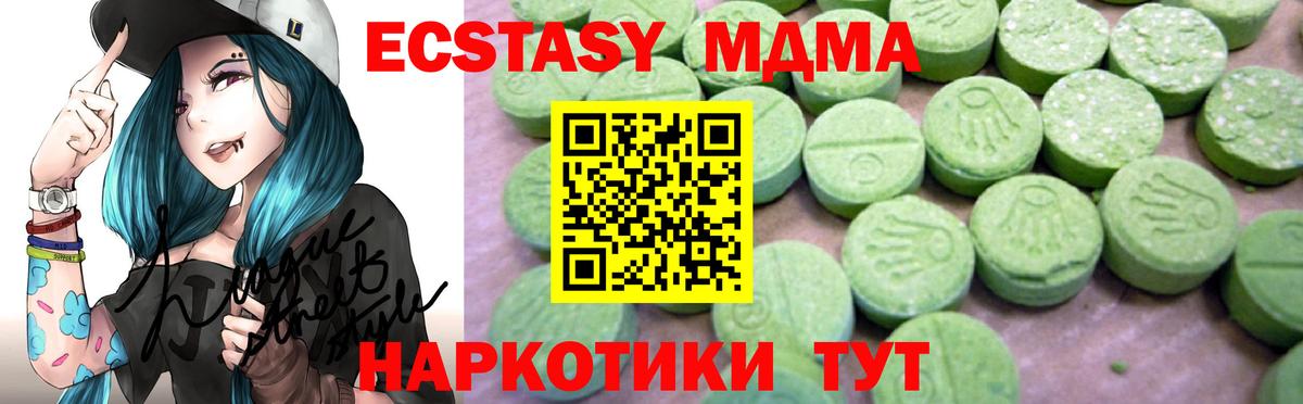 Кострома  МДМА crystal  МДМА crystal  Вход с VPN 