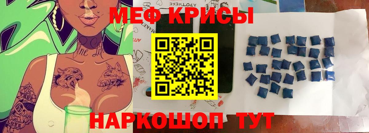 Мефедрон Кострома