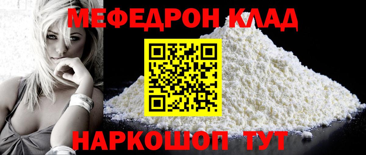 Кострома  Меф VHQ  Вход с VPN  Меф  МЯУ-МЯУ VHQ 