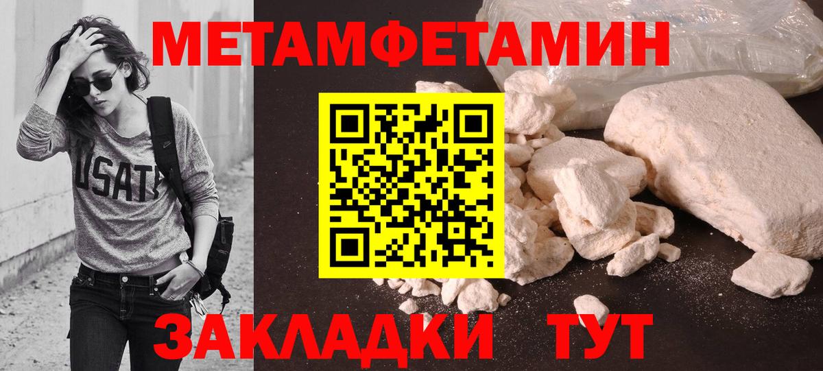 Кострома  Первитин мет  Вход с VPN 