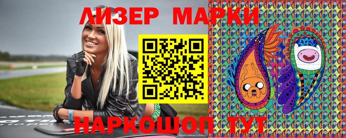 Марки N-bome 1,8мг  Марки N-bome 1,8мг  Кострома  Вход с VPN 
