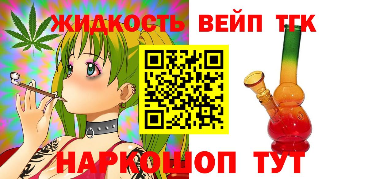 Кострома  Дистиллят ТГК жижа  Дистиллят ТГК THC oil  Вход с VPN 
